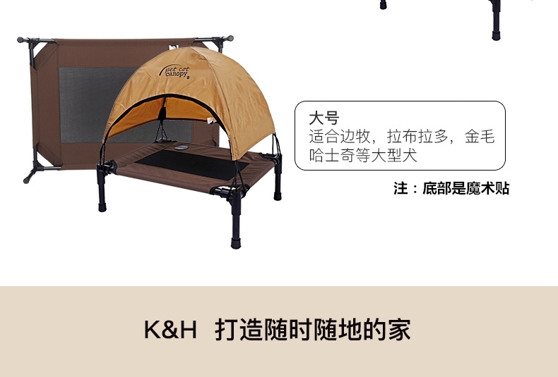 美国K&H 宠物行军床宠物用帐篷 (分开购买) 隔绝潮湿 chewy热销