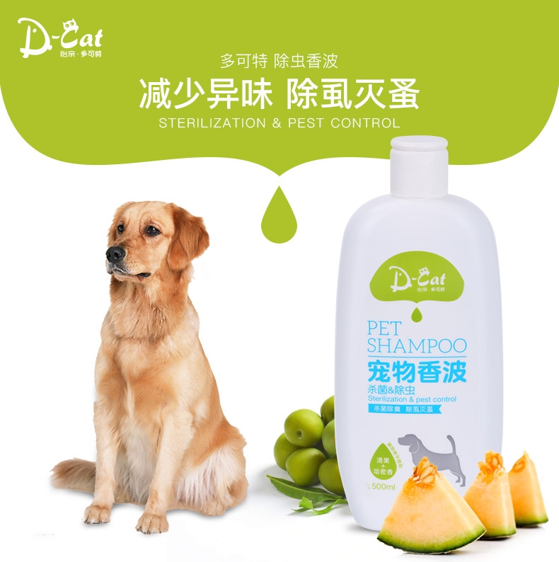 怡亲多可特 敏感型除虫香波 500ml