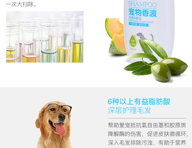 怡亲多可特 敏感型除虫香波 500ml