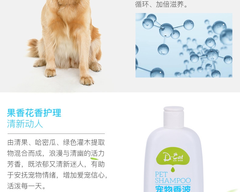 怡亲多可特 敏感型除虫香波 500ml