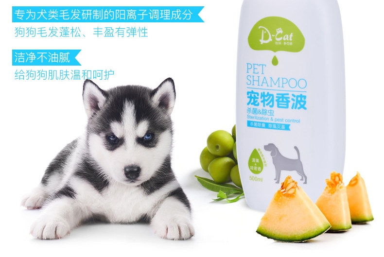 怡亲多可特 敏感型除虫香波 500ml