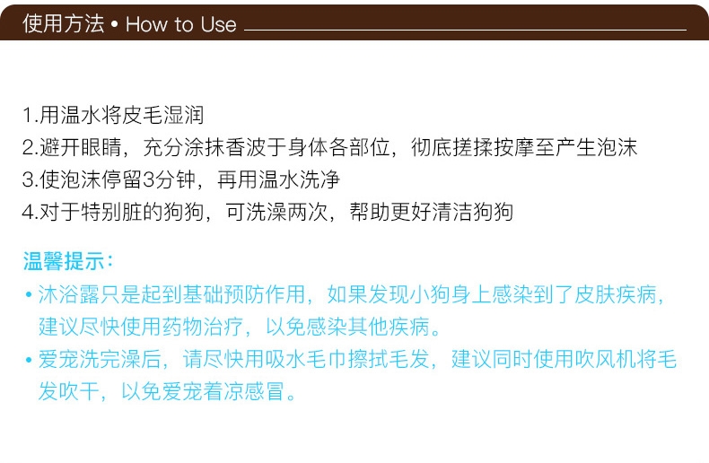 怡亲多可特 敏感型除虫香波 500ml