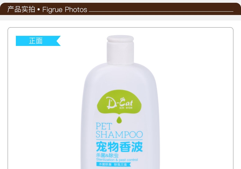 怡亲多可特 敏感型除虫香波 500ml