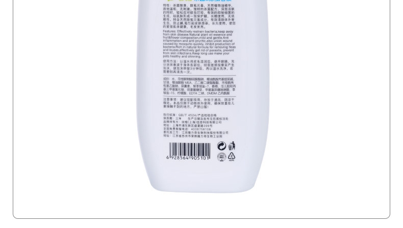 怡亲多可特 敏感型除虫香波 500ml