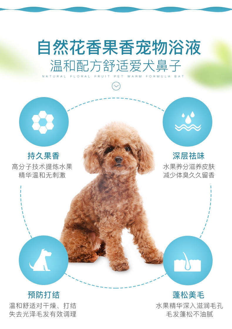 怡亲多可特 敏感型除虫香波 500ml