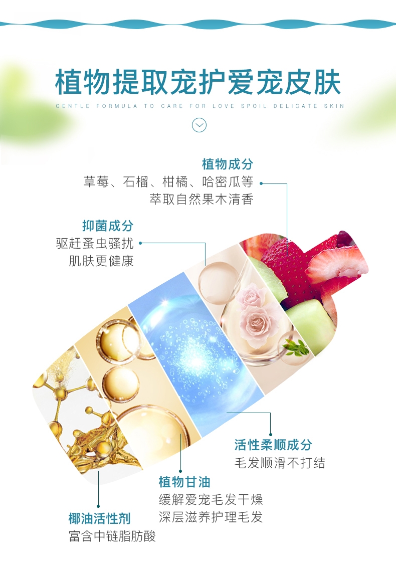 怡亲多可特 敏感型除虫香波 500ml