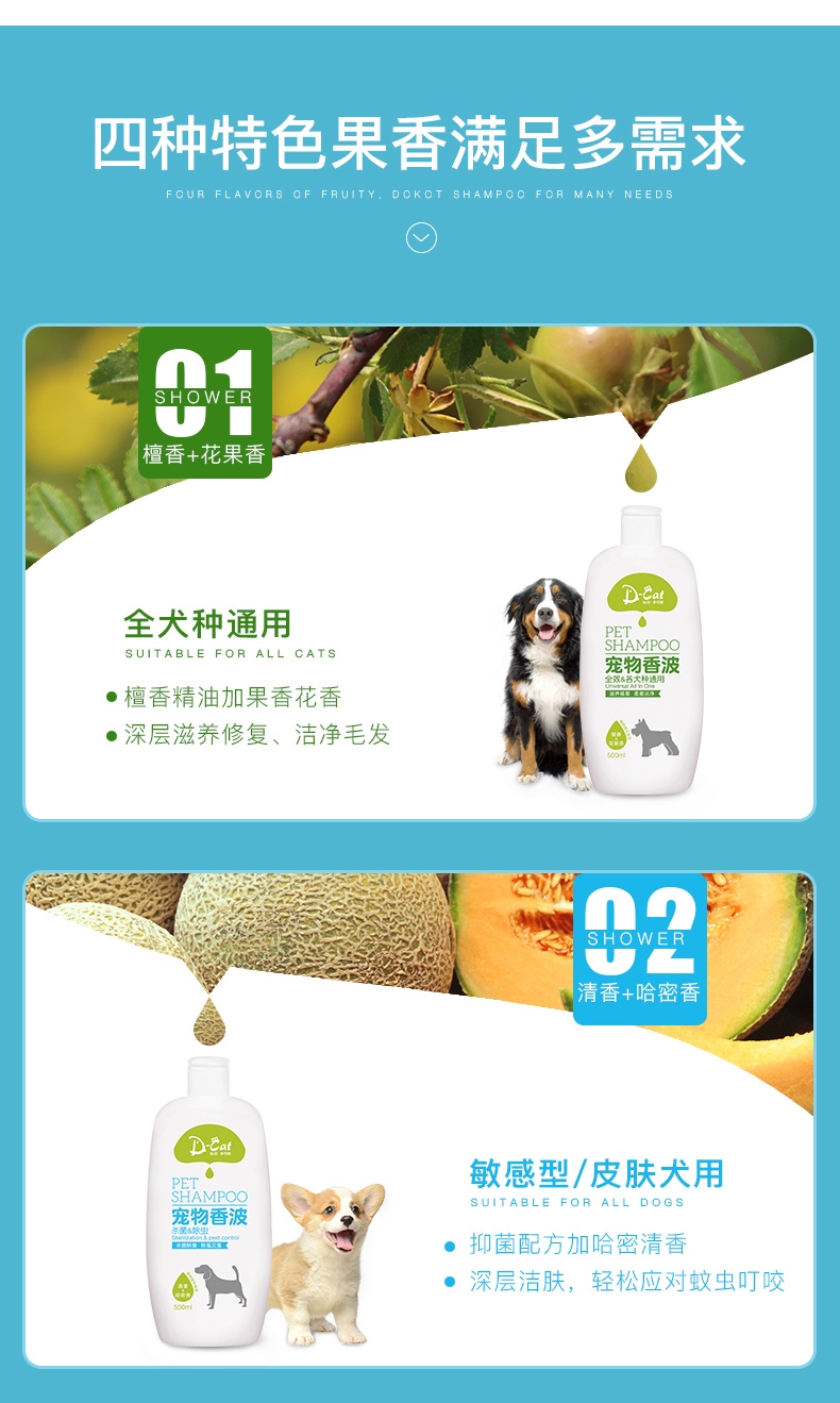 怡亲多可特 敏感型除虫香波 500ml