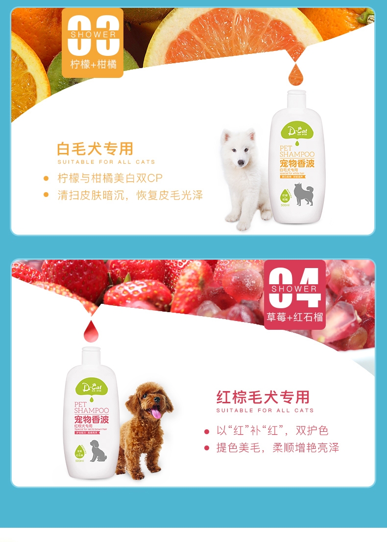 怡亲多可特 敏感型除虫香波 500ml