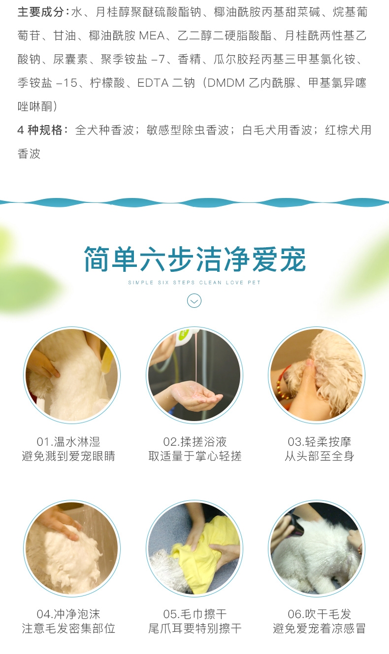 怡亲多可特 敏感型除虫香波 500ml
