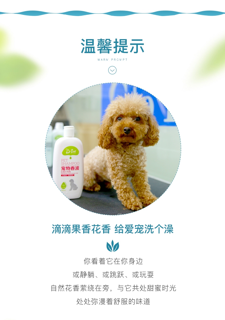 怡亲多可特 敏感型除虫香波 500ml