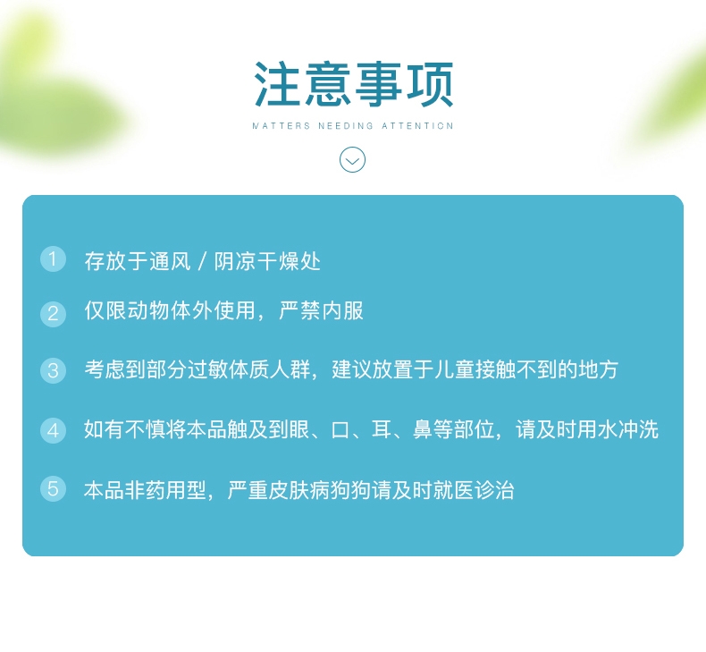 怡亲多可特 敏感型除虫香波 500ml