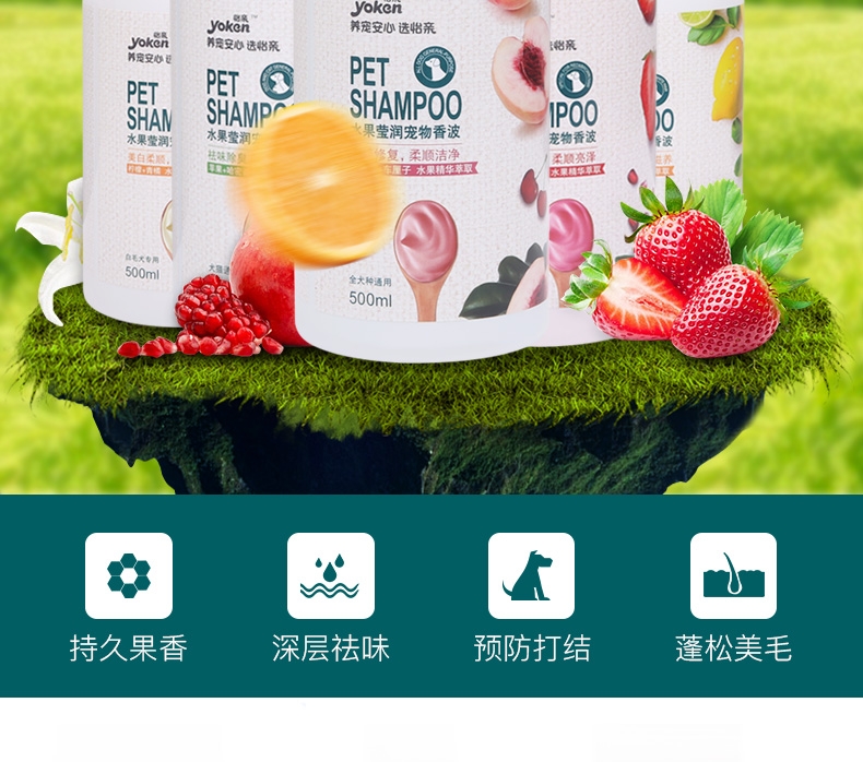 怡亲多可特 敏感型除虫香波 500ml