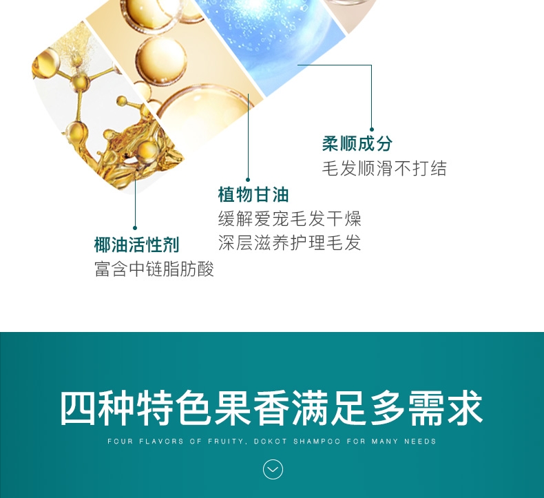 怡亲多可特 敏感型除虫香波 500ml