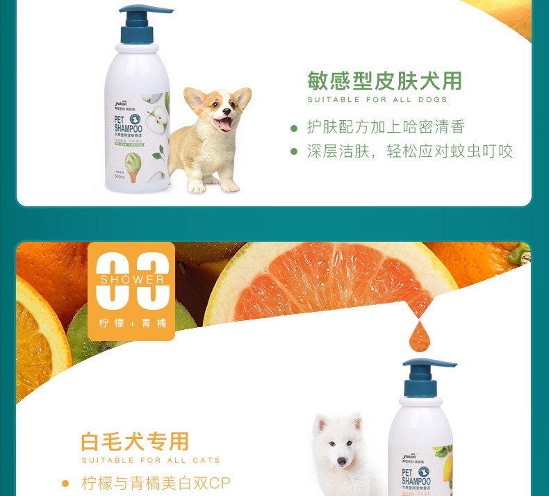 怡亲多可特 敏感型除虫香波 500ml