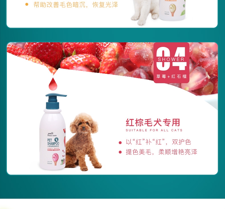 怡亲多可特 敏感型除虫香波 500ml