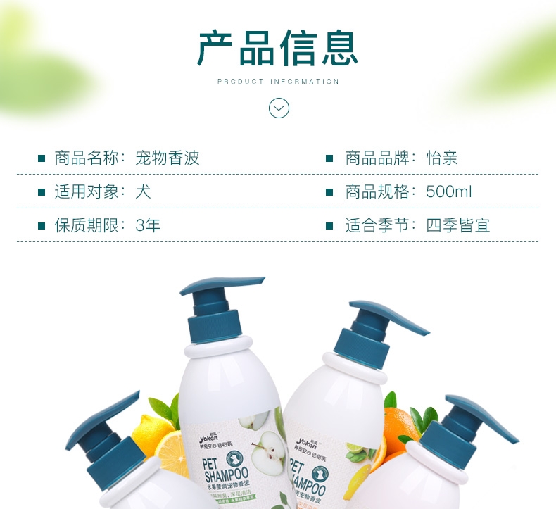 怡亲多可特 敏感型除虫香波 500ml