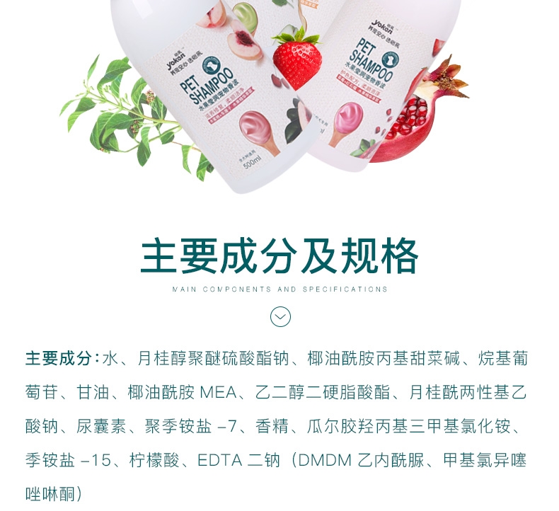 怡亲多可特 敏感型除虫香波 500ml