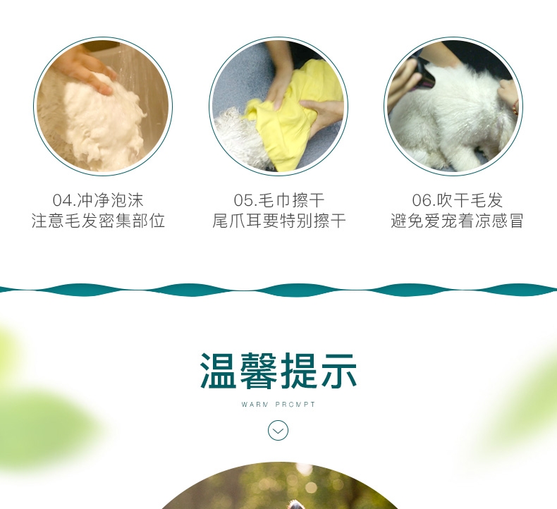 怡亲多可特 敏感型除虫香波 500ml