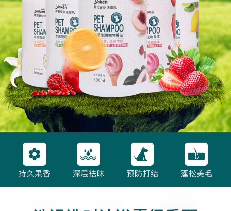 怡亲 敏感型皮肤犬猫适用香波 500ml