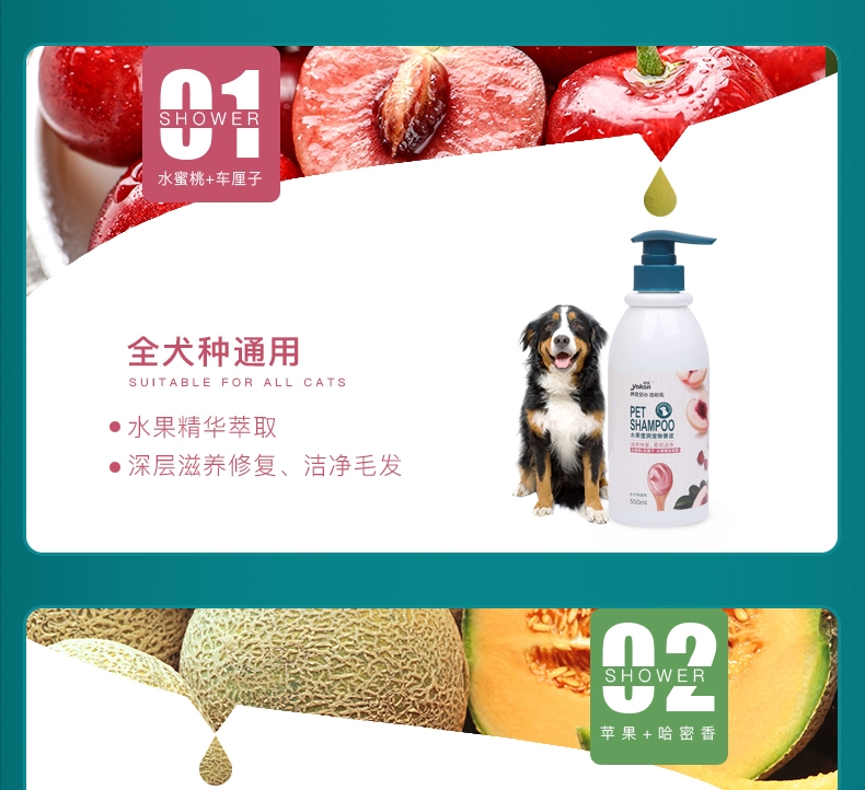 怡亲 敏感型皮肤犬猫适用香波 500ml