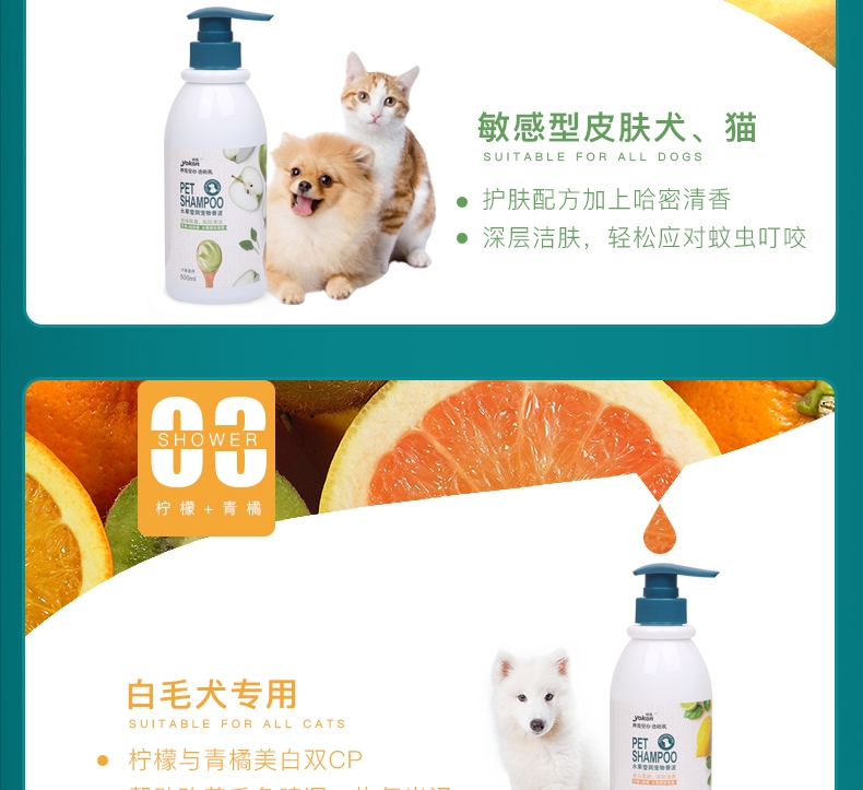 怡亲 敏感型皮肤犬猫适用香波 500ml