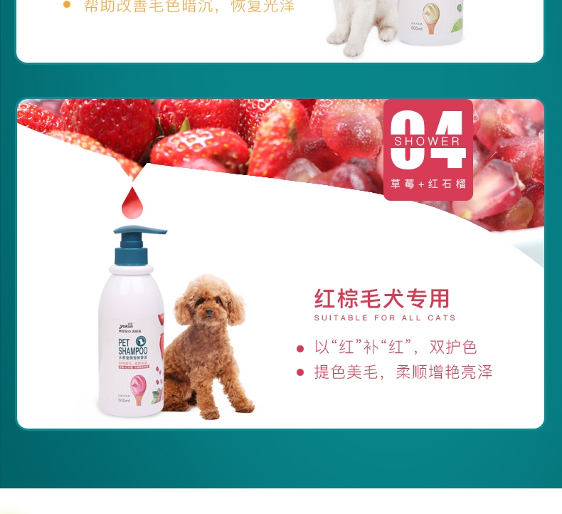 怡亲 敏感型皮肤犬猫适用香波 500ml