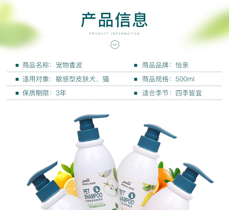 怡亲 敏感型皮肤犬猫适用香波 500ml