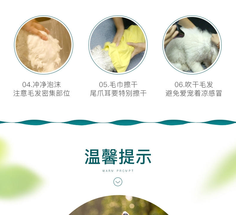 怡亲 敏感型皮肤犬猫适用香波 500ml