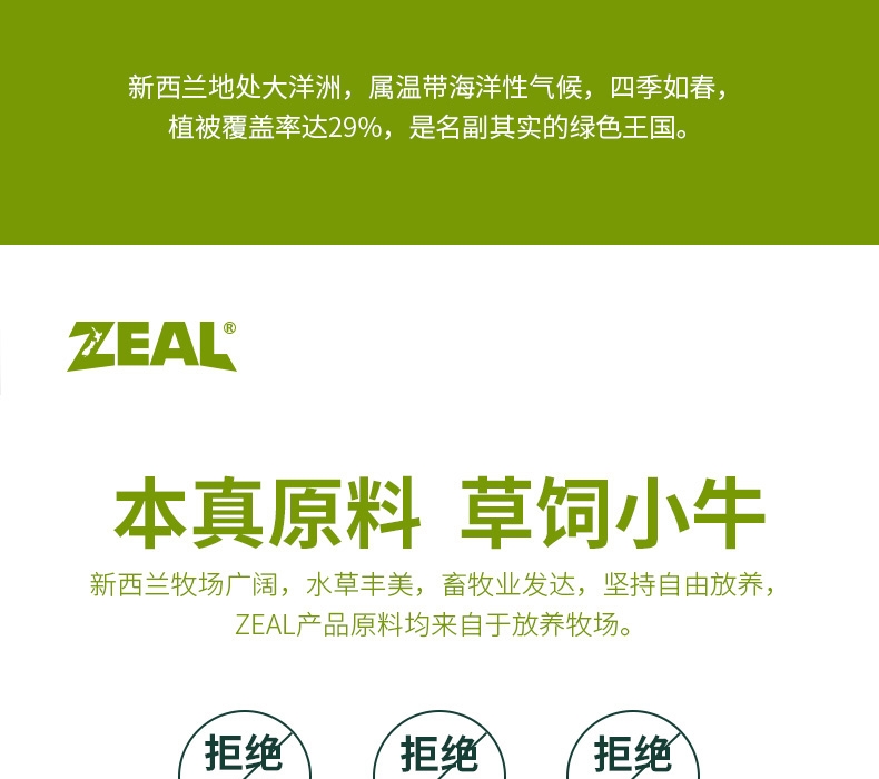 真致Zeal 风干小牛肋骨 125g 狗零食 新西兰进口