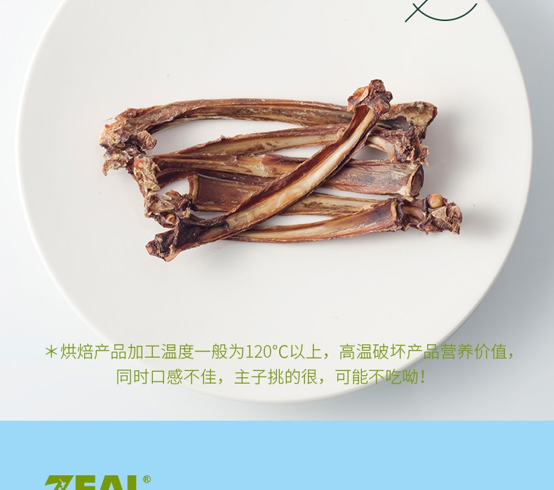 真致Zeal 风干小牛肋骨 125g 狗零食 新西兰进口
