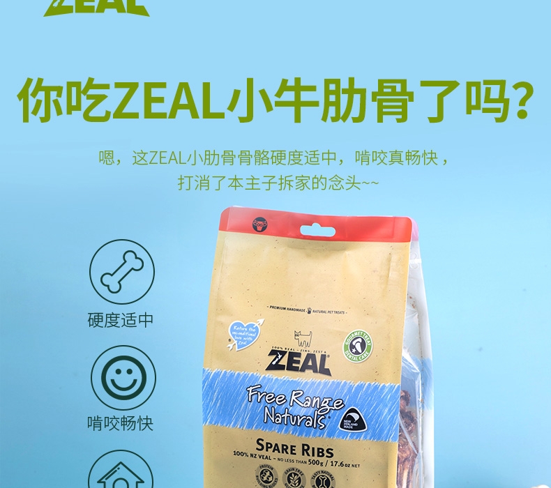 真致Zeal 风干小牛肋骨 125g 狗零食 新西兰进口