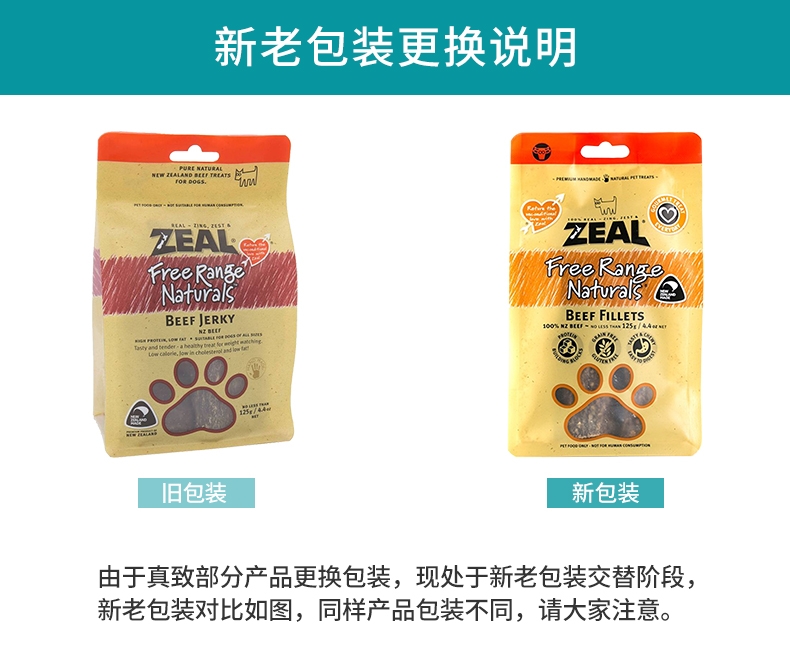 真致Zeal 风干薄切嫩牛肉干 125g 狗零食 新西兰进口