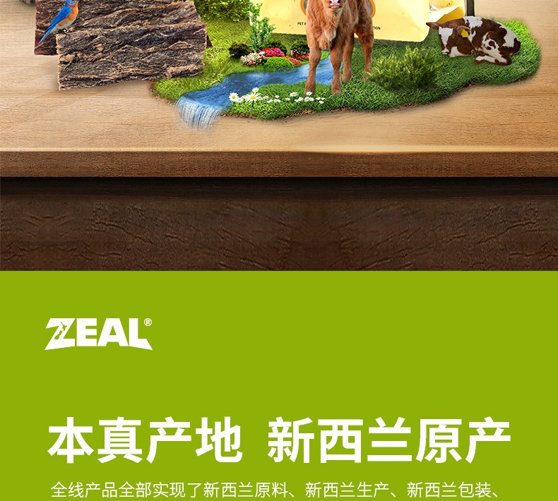 真致Zeal 风干薄切嫩牛肉干 125g 狗零食 新西兰进口