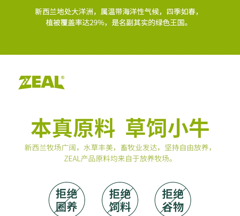 真致Zeal 风干薄切嫩牛肉干 125g 狗零食 新西兰进口