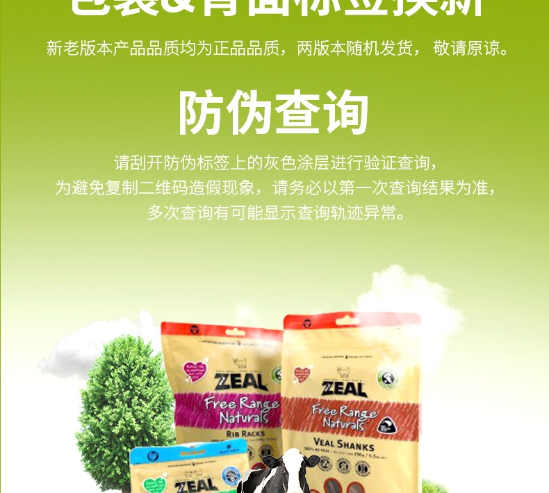 真致Zeal 风干薄切嫩牛肉干 125g 狗零食 新西兰进口