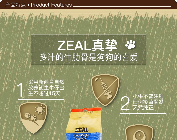 真挚Zeal 风干小牛肋骨 500g 狗零食 新西兰进口