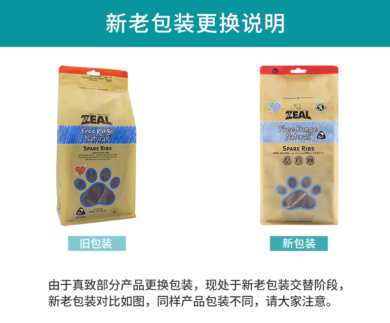 真致Zeal 风干小牛肋骨 500g 狗零食 新西兰进口
