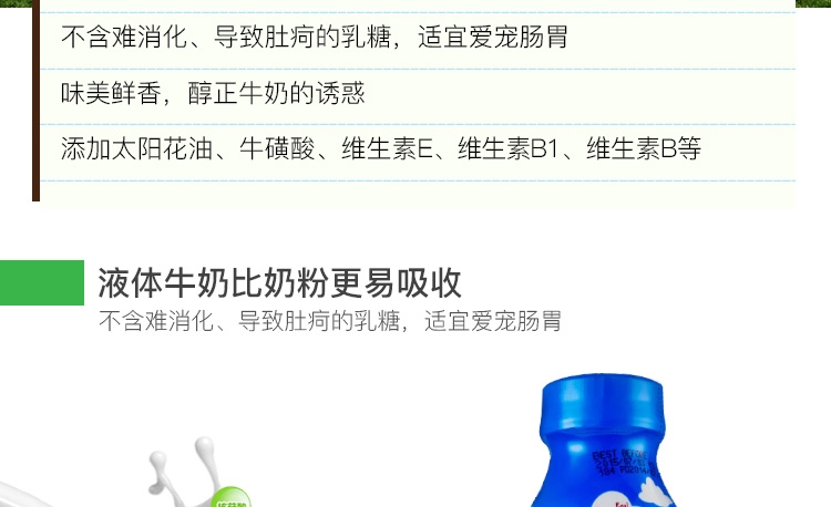 zeal真挚 天然犬猫专用鲜牛乳380ml 新西兰进口猫狗零食