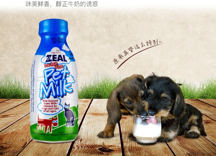 zeal真挚 天然犬猫专用鲜牛乳380ml 新西兰进口猫狗零食