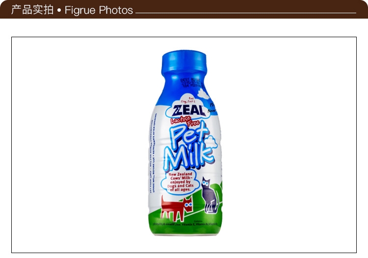 zeal真挚 天然犬猫专用鲜牛乳380ml 新西兰进口猫狗零食
