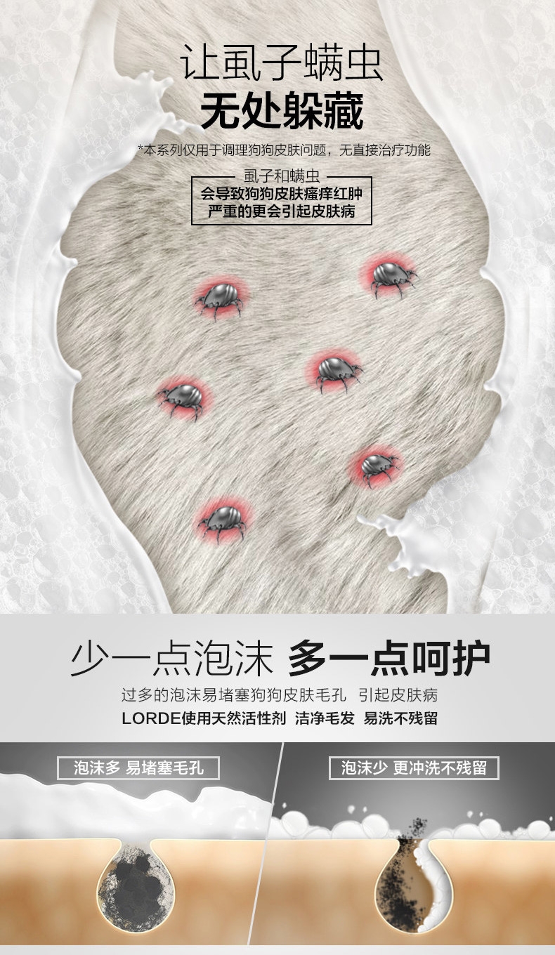 Lorde 低敏宠物沐浴露 500ml