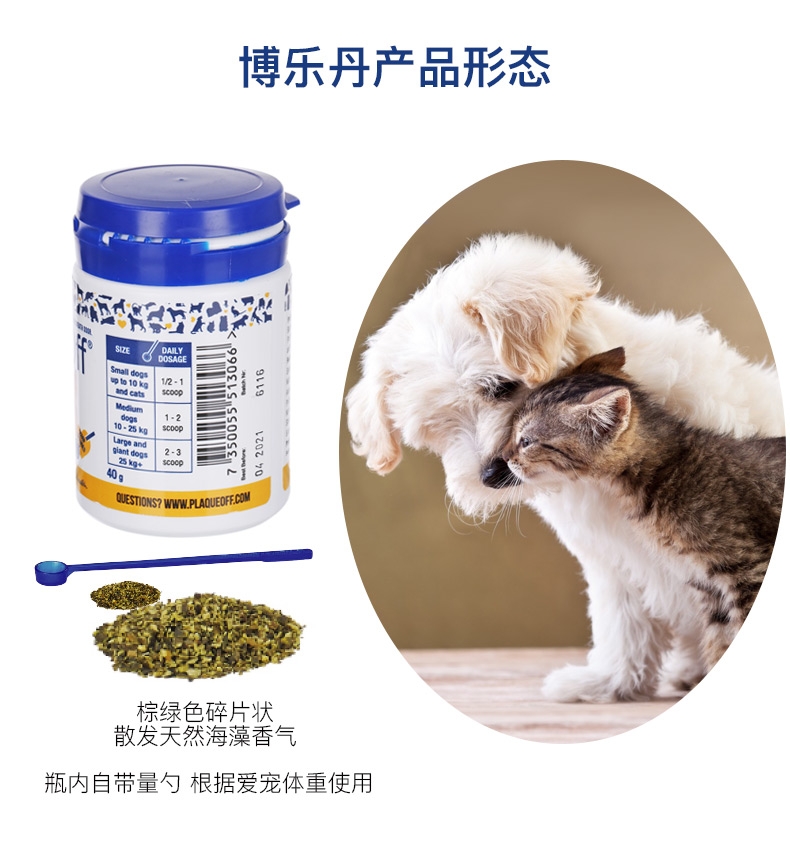 Proden博乐丹 猫狗通用牙洁粉40g 瑞典进口去牙结石口臭清洁牙齿