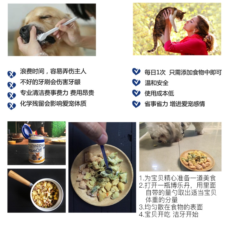 Proden博乐丹 猫狗通用牙洁粉40g 瑞典进口去牙结石口臭清洁牙齿