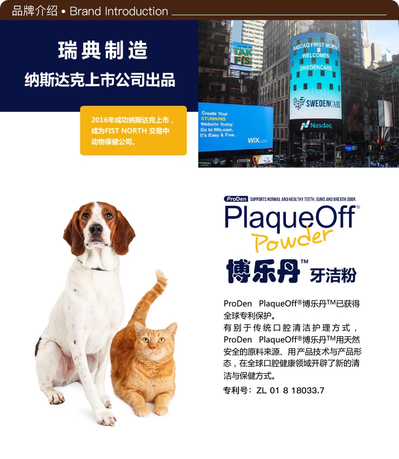 Proden博乐丹 猫狗通用牙洁粉40g 瑞典进口去牙结石口臭清洁牙齿