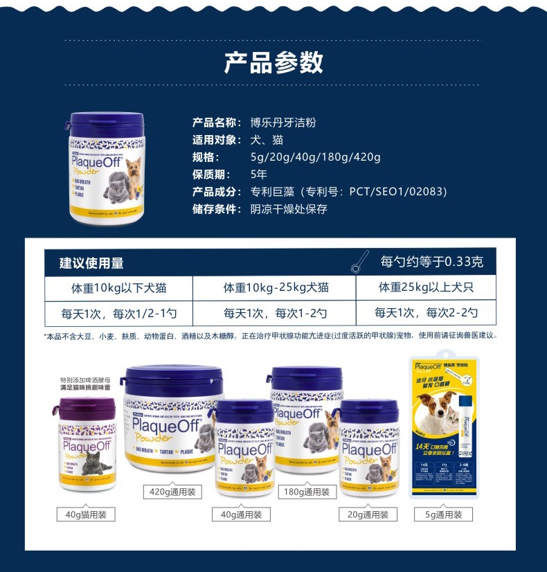 Proden博乐丹 猫狗通用牙洁粉40g 瑞典进口去牙结石口臭清洁牙齿