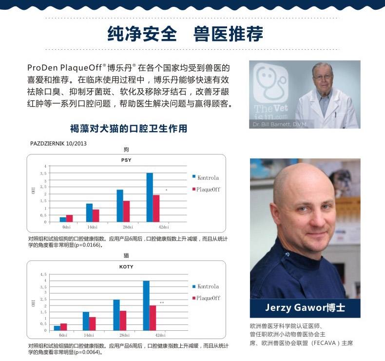 Proden博乐丹 猫狗通用牙洁粉40g 瑞典进口去牙结石口臭清洁牙齿