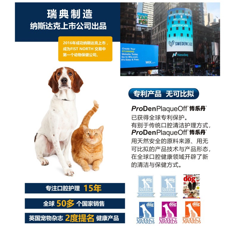 Proden博乐丹 猫狗通用牙洁粉40g 瑞典进口去牙结石口臭清洁牙齿