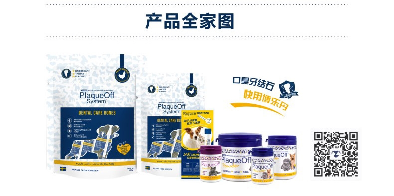 Proden博乐丹 猫狗通用牙洁粉40g 瑞典进口去牙结石口臭清洁牙齿