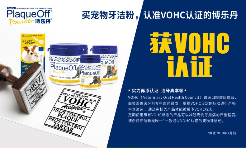 博乐丹Proden 猫用去牙石除口臭牙洁粉 40g 瑞典进口