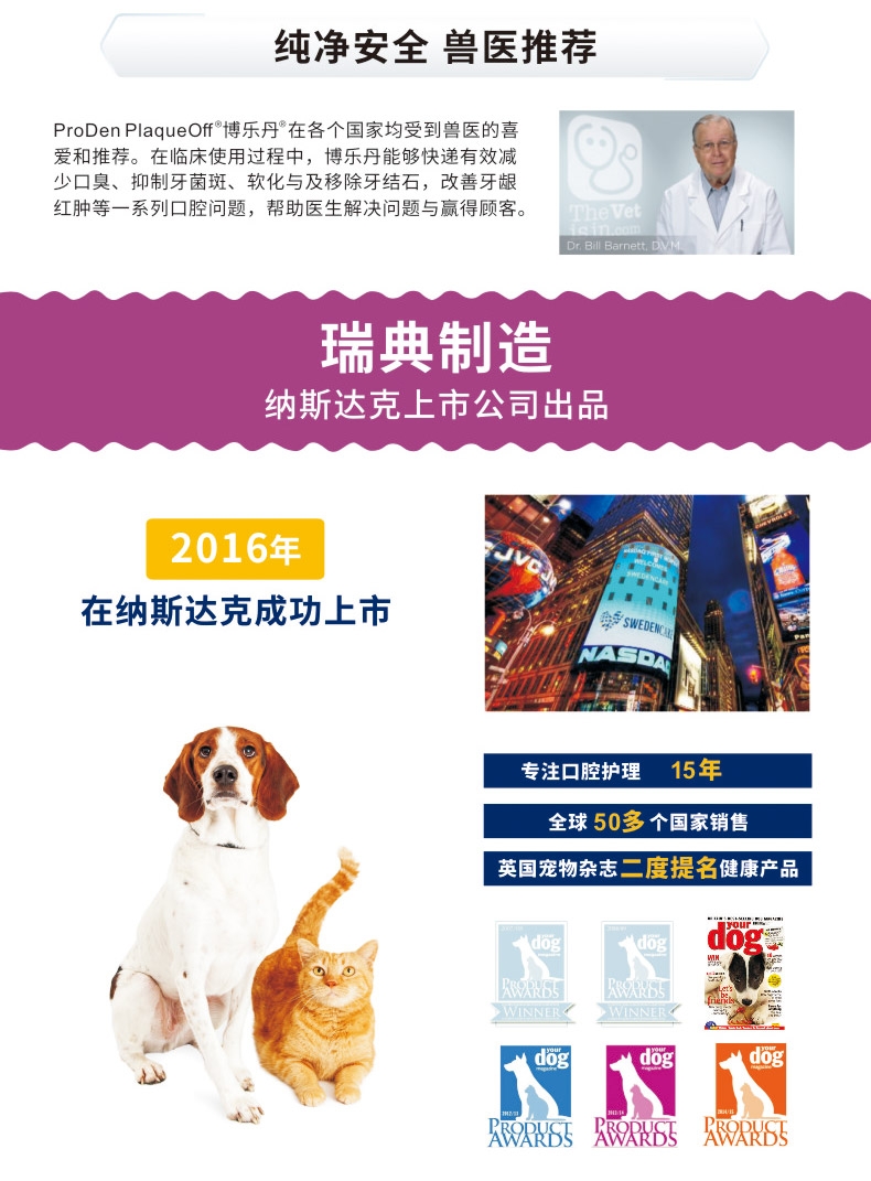 博乐丹Proden 猫用去牙石除口臭牙洁粉 40g 瑞典进口